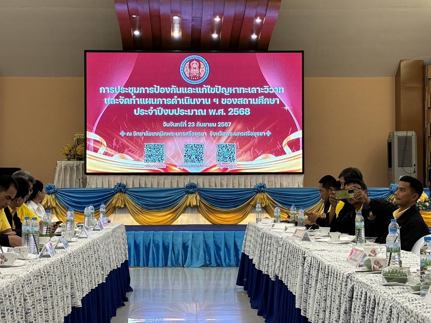 อาชีวะกลุ่มกรุงเก่า กลุ่มอนุสรณ์สถานและกลุ่มชัยสมรภูมิ รวมพลังป้องกันเหตุความรุนแรง ยาเสพติด