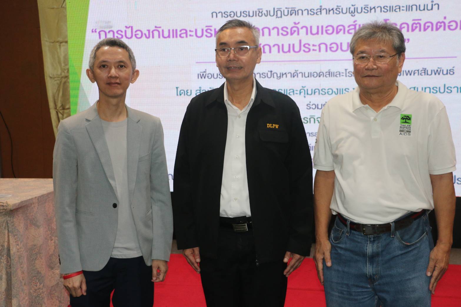 สวัสดิการแรงงานฯ สมุทรปราการ ร่วมกับ AHF และ TBCA ส่งเสริมนโยบายการจัดการด้านเอชไอวีและวัณโรคในสถานประกอบการ สร้างค่านิยม 3 ไม่ “ไม่ตีตรา ไม่เลือกปฏิบัติ ไม่ละเมิดสิทธิต่อบุคคล”