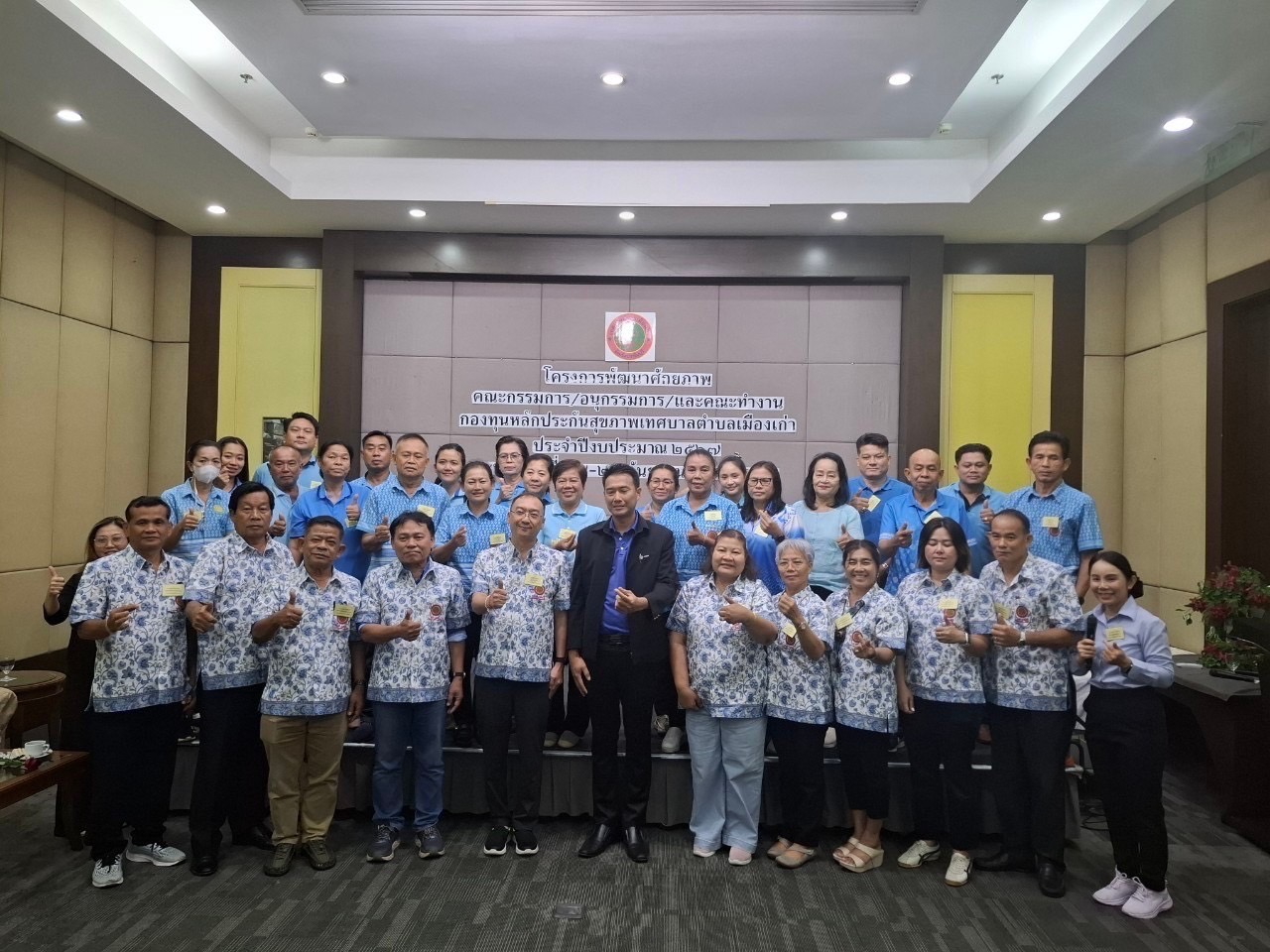 โครงการพัฒนาศักยภาพ คณะกรรมการ อนุกรรมการ และคณะทำงาน กองทุนหลักประกันสุขภาพเทศบาลตำบลเมืองเก่า