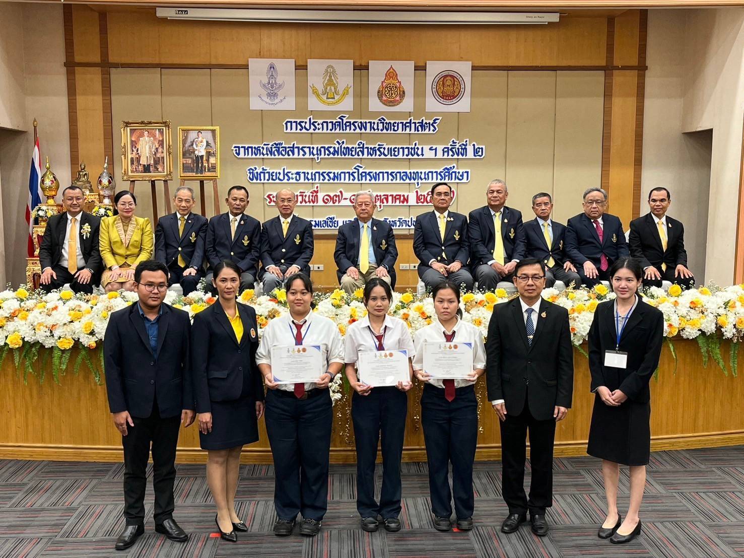 ชื่นชมนักเรียนอาชีวะในโครงการกองทุนการศึกษา ต่อยอดการอ่านสารานุกรมไทย คิดวิเคราะห์ สู่ โครงงานวิทยาศาสตร์ ครั้งที่ 2