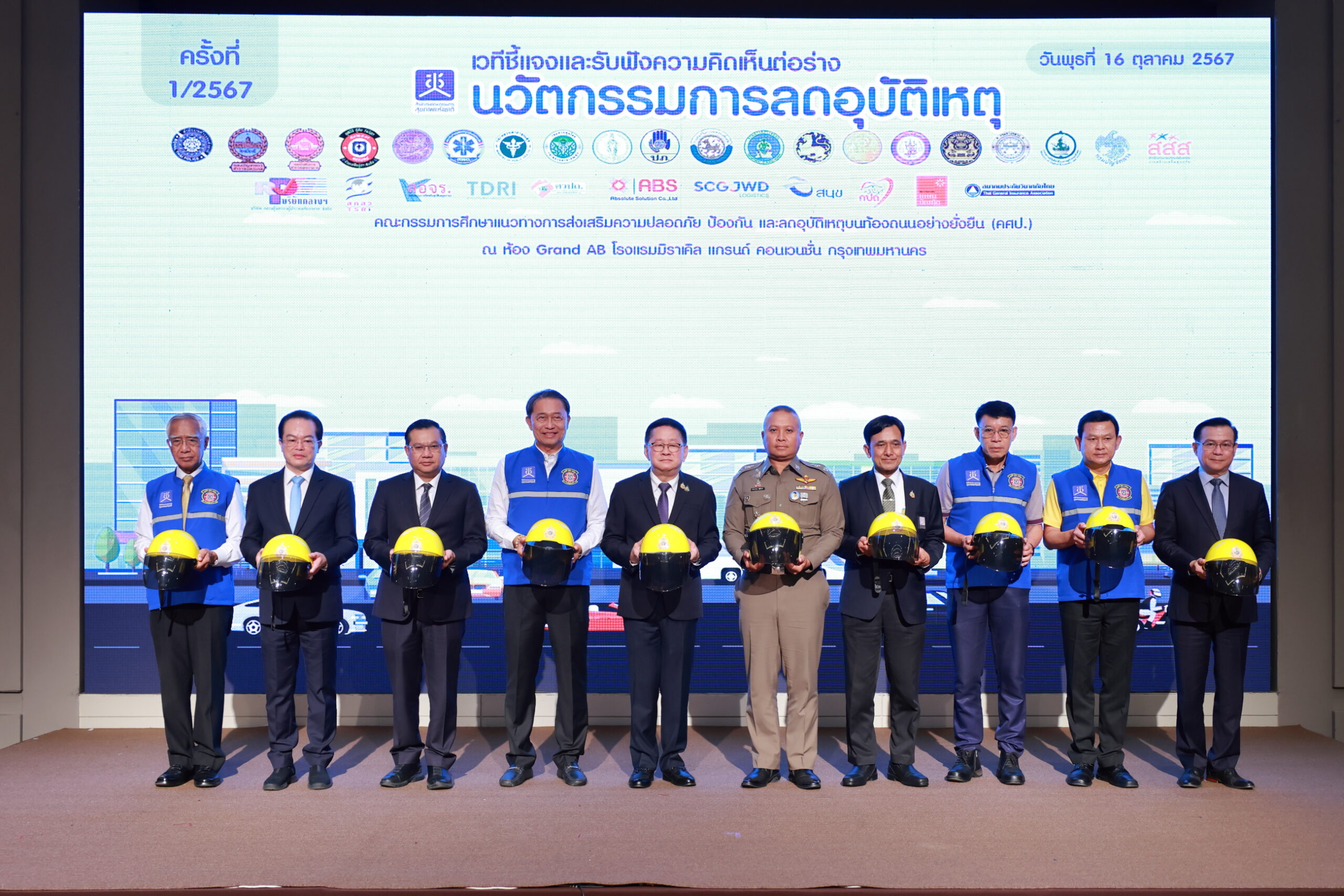 สช.ร่วมกับภาคีเครือข่าย Kick Off ร่าง “นวัตกรรมการลดอุบัติเหตุ”เปิดเวทีแลกเปลี่ยนความคิดเห็นของผู้ใช้รถ-ใช้ถนน เขตเมือง มุ่งกำหนดแนวทางป้องกัน พร้อมเดินหน้าแก้ไขปัญหาอุบัติเหตุทางถนน