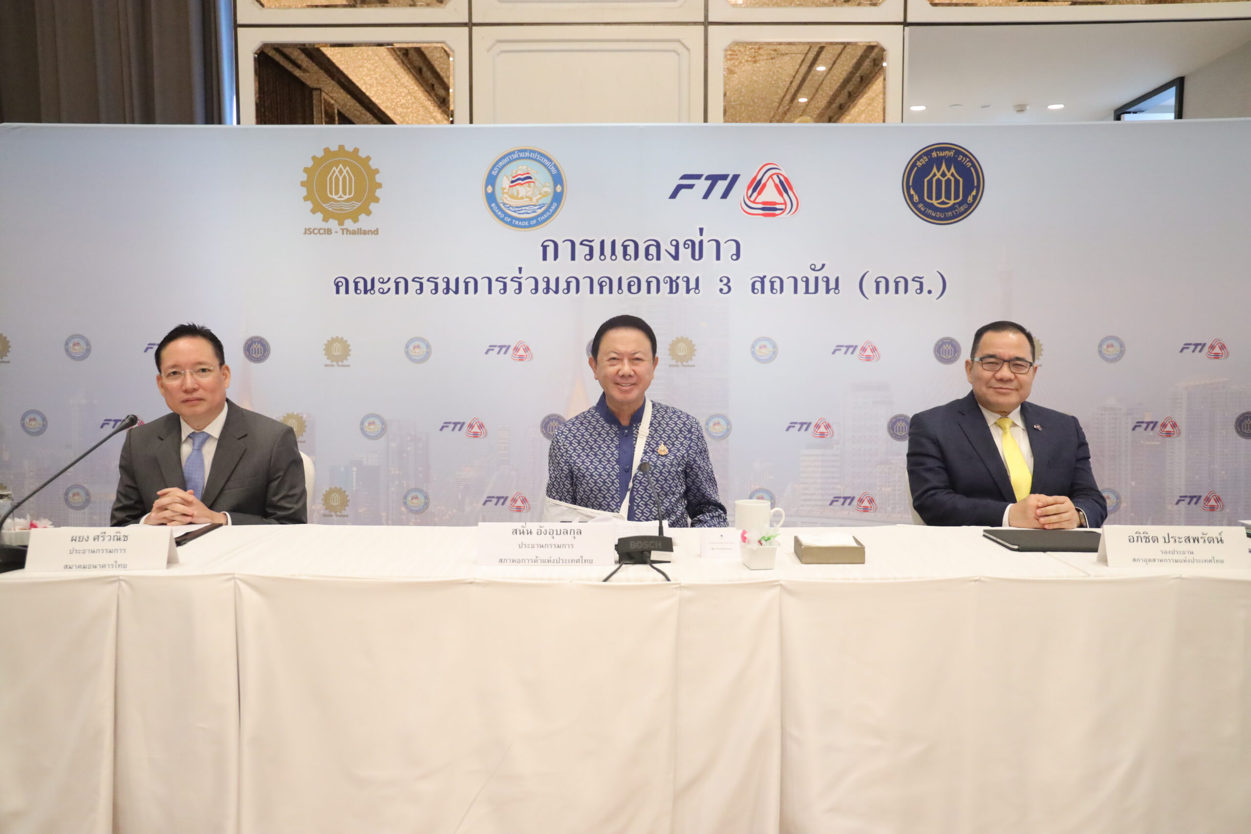 ประเด็นแถลงข่าว กกร. ประจำเดือน พฤศจิกายน 67