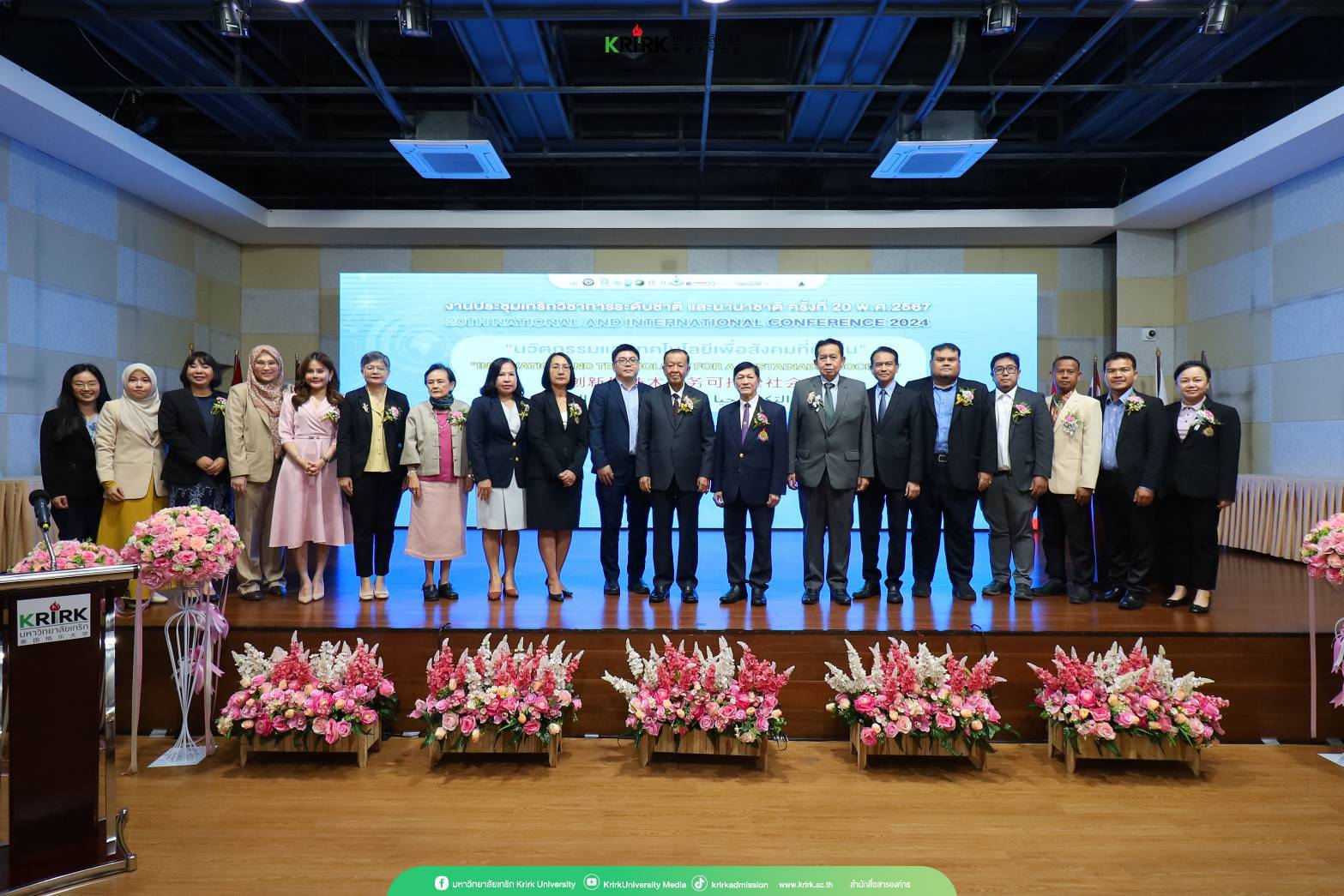 ม.เกริก จัดประชุมวิชาการนวัตกรรมและเทคโนโลยี ฯ ครั้งที่ 20 ระดมสมองสร้างคน สร้างชาติ เพื่อการพัฒนาที่ยั่งยืน