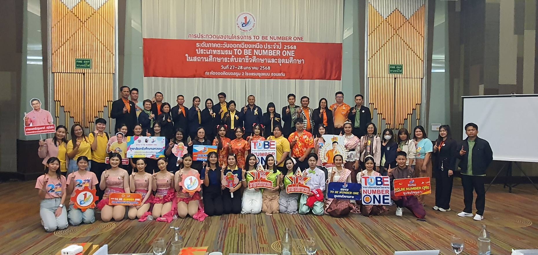“อาชีวะ-อุดม ร่วมประกวดชมรม TO BE NUMBER ONE เป็นหนึ่งโดยไม่พึ่งยาเสพติด ระดับภาคตะวันออกเฉียงเหนือ” ระหว่างวันที่ 27-28 มกราคม 2568 ณ โรงแรมพูลแมน จังหวัดขอนแก่น