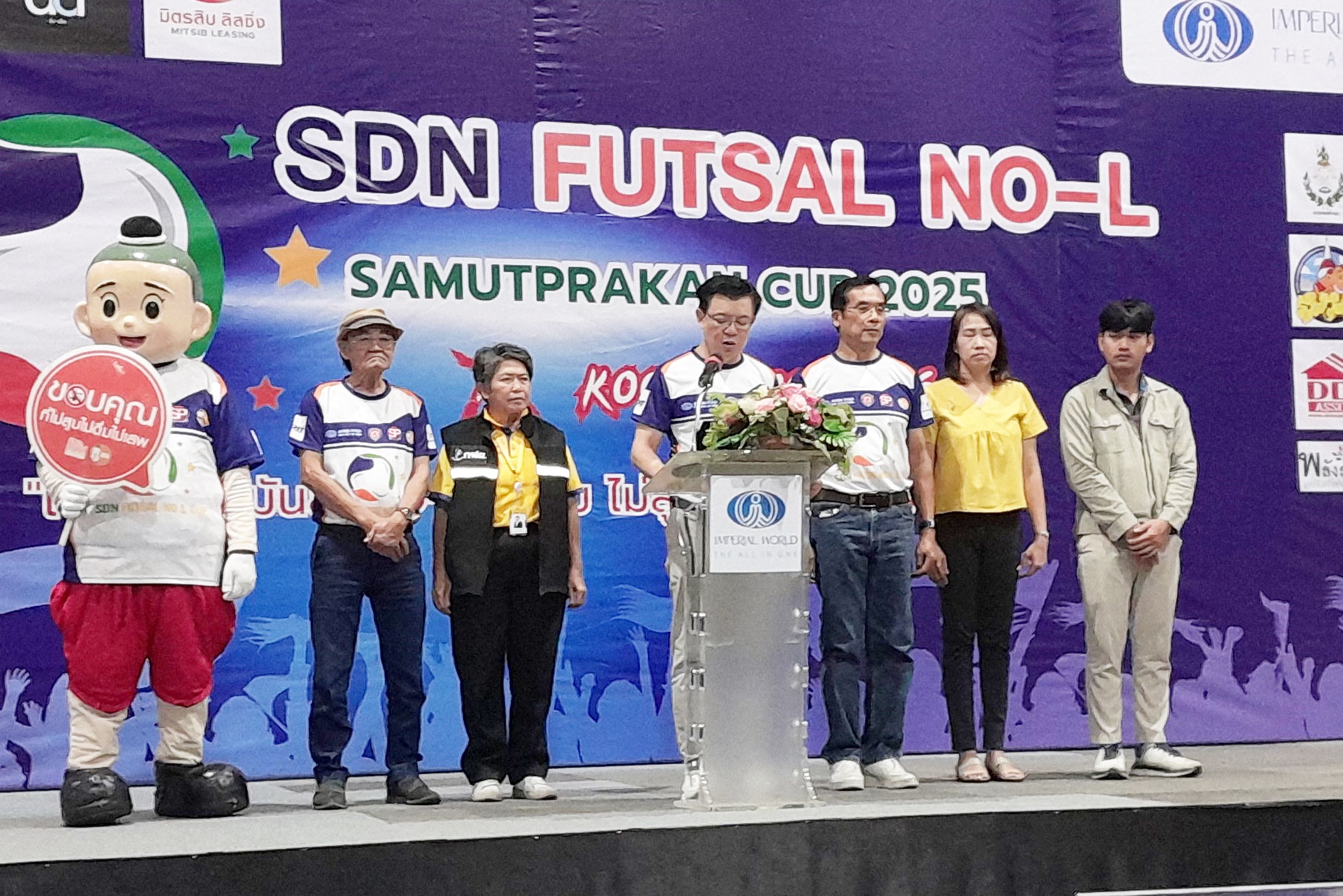 การแข่งขันฟุตซอลเยาวชน SDN FUSAL NO-L SAMUTPRAKAN CUP 2025 X KOOL SUPPORTERS “เพื่อนกัน มันส์โนแอล” (ไม่ดื่ม ไม่สูบ ไม่เสพ ไม่พนัน) ประเภทเยาวชนชายรุ่นอายุไม่เกิน 15 ปี ชิงถ้วยเกียรติยศจากผู้ว่าราชการจังหวัดสมุทรปราการ