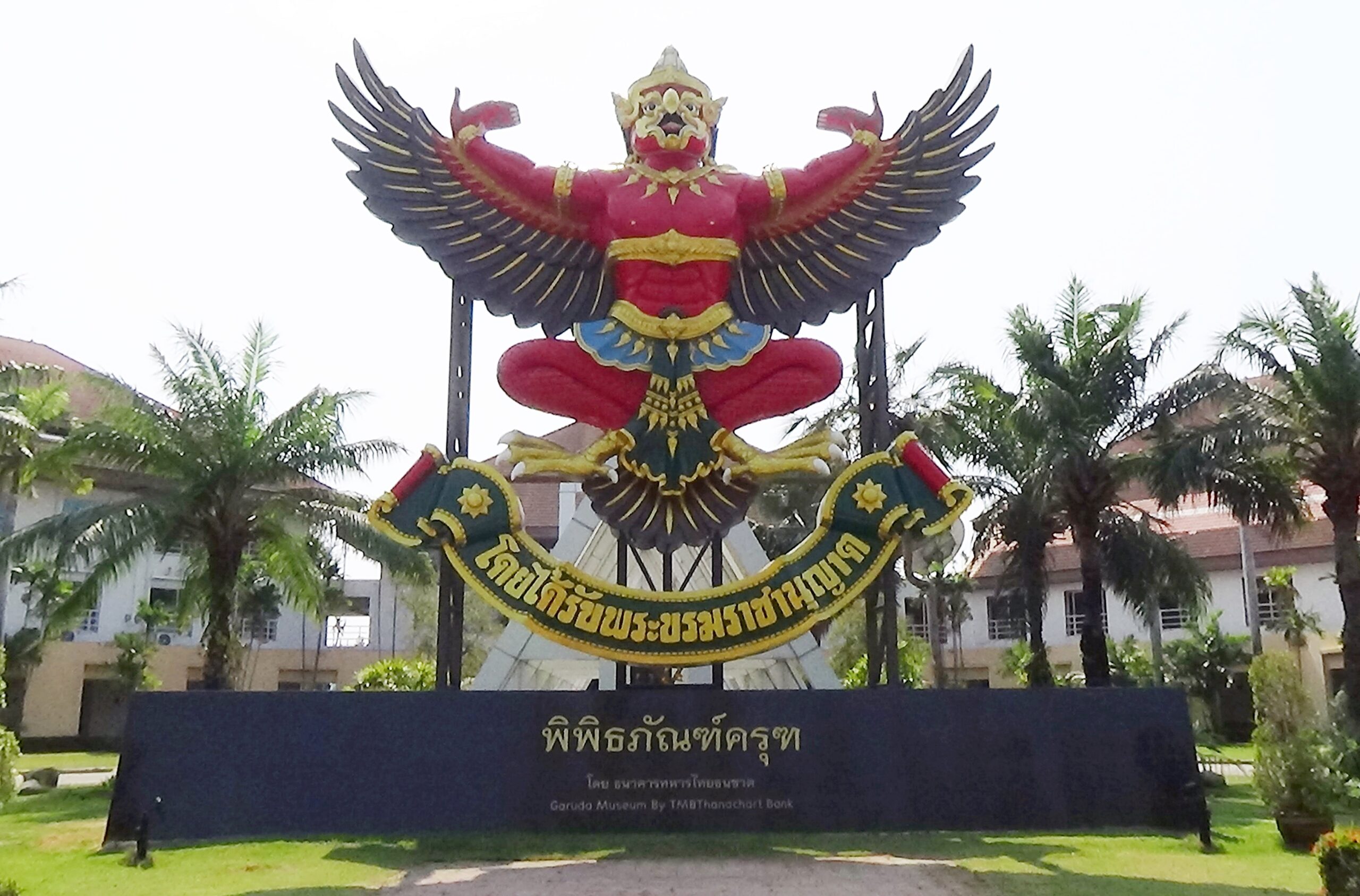 ขอแสดงความยินดี กับ พิพิธภัณฑ์ครุฑ โดยธนาคารทหารไทยธนชาต จังหวัดสมุทรปราการ ที่ได้รับรางวัลพิพิธภัณฑ์และแหล่งเรียนรู้ดีเด่นระดับชาติ ประจำปี 2567 รางวัลพิพิธภัณฑ์ไทยสรรเสริญ ประจำปี 2567