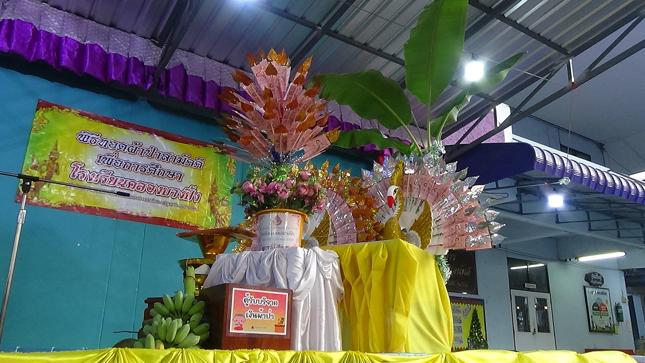 โรงเรียนคลองบางปิ้ง จัดงานวันพวงชมพูบาน ประจำปีการศึกษา 2567 เพื่อสร้างความสัมพันธ์อันดีระหว่างโรงเรียน ผู้ปกครอง หน่วยงานภาครัฐ ภาคเอกชน องค์กรปกครองส่วนท้องถิ่นและชุมชน 