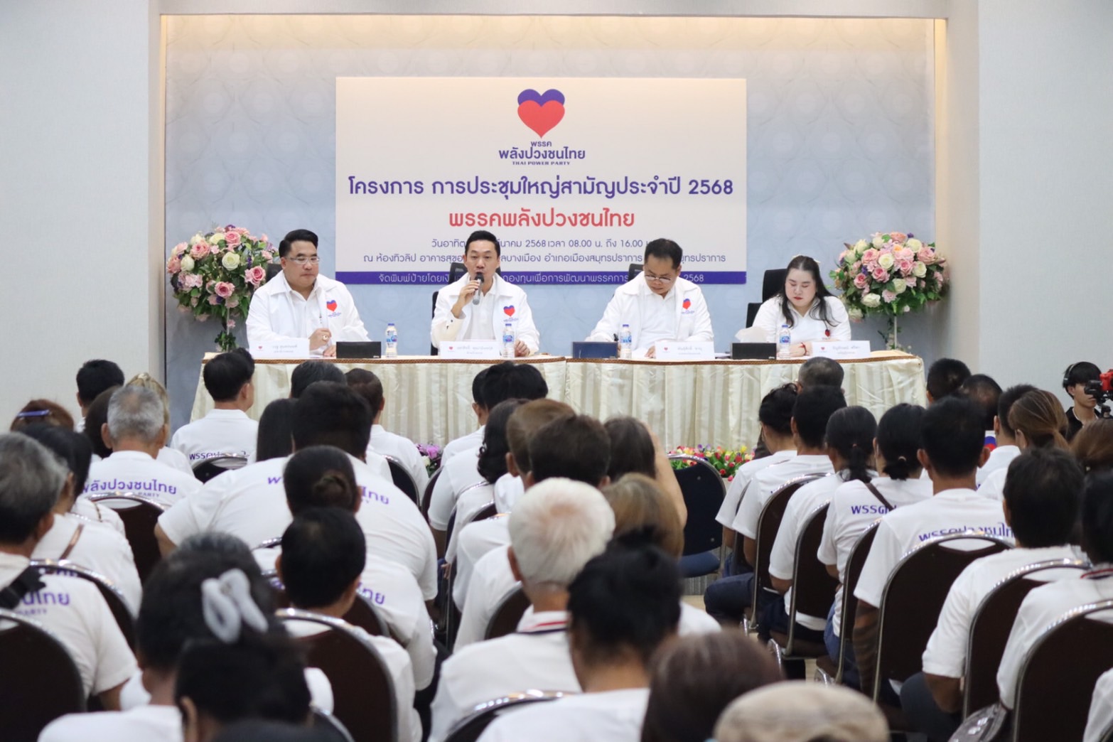 สมุทรปราการ-“เอกสิทธิ์” เปิดตัว “พรรคปวงชนไทย” ประกาศนโยบายสร้างคน สร้างงาน สร้างอาชีพ ชูเศรษฐกิจดิจิทัลชุมชน ด้วยเศรษฐกิจพอเพียงอย่างเข้มแข็งและยั่งยืน