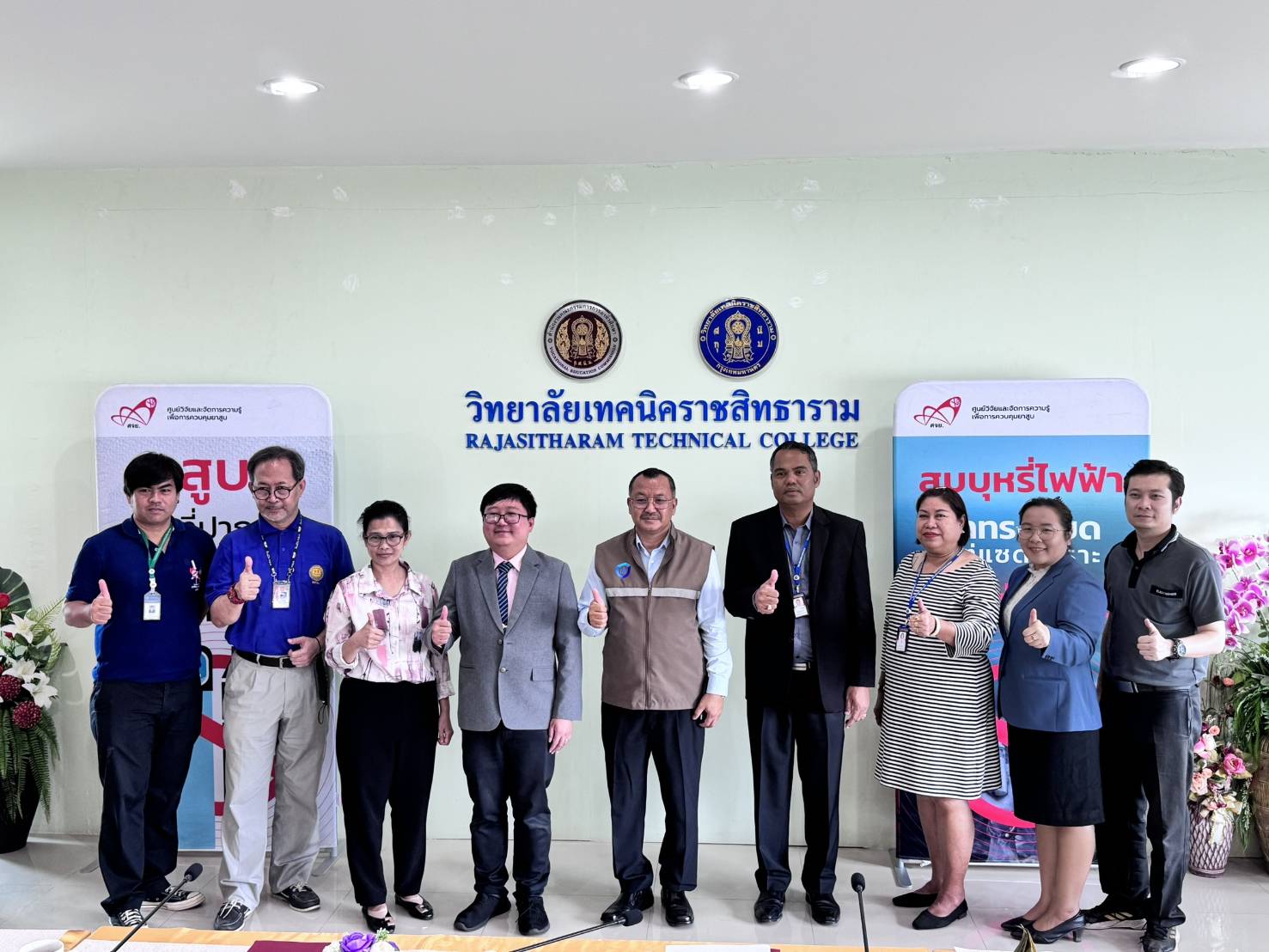 สอศ. จับมือ สคบ. และ ศจย.สร้างสังคมไทย “ปลอดบุหรี่ไฟฟ้า” ณ วิทยาลัยเทคนิคราชสิทธาราม