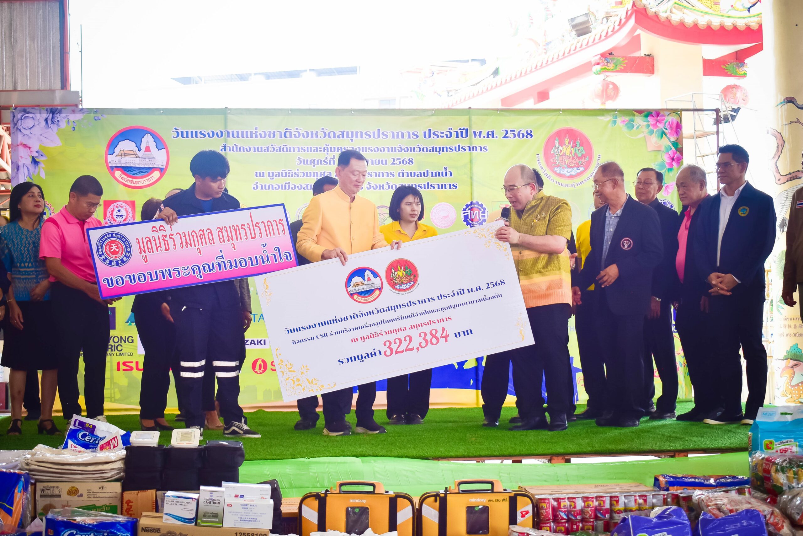 สำนักงานสวัสดิการและคุ้มครองแรงงานจังหวัดสมุทรปราการ จัดกิจกรรมวันแรงานแห่งชาติ จังหวัดสมุทรปราการ ประจำปี 2568