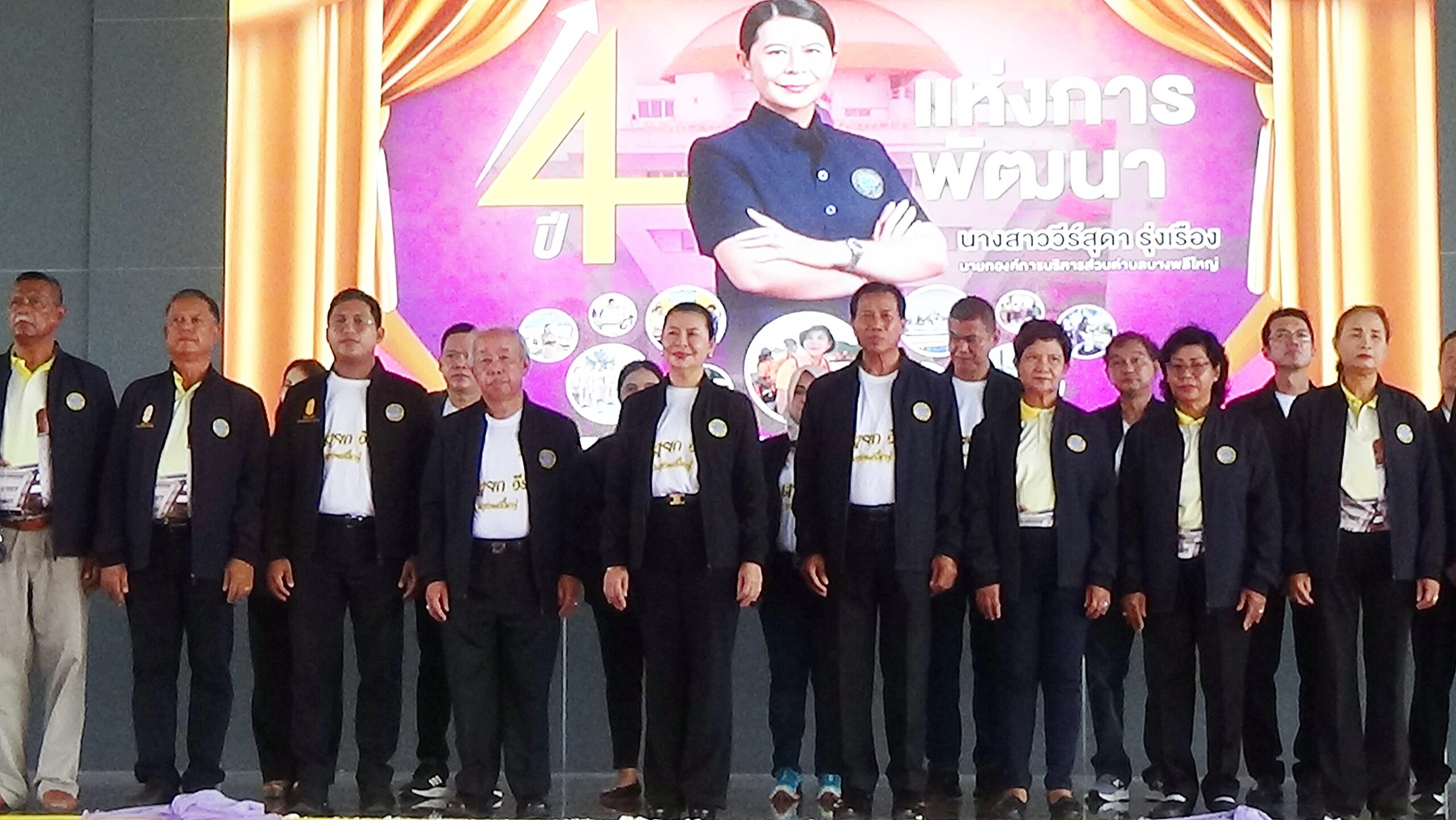 นายกองค์การบริหารส่วนตำบลบางพลีใหญ่ จัดงานแถลงผลงาน 4 ปี ที่ผ่านมา ให้พี่น้องประชาชนในตำบลบางพลีใหญ่ ได้รับทราบ