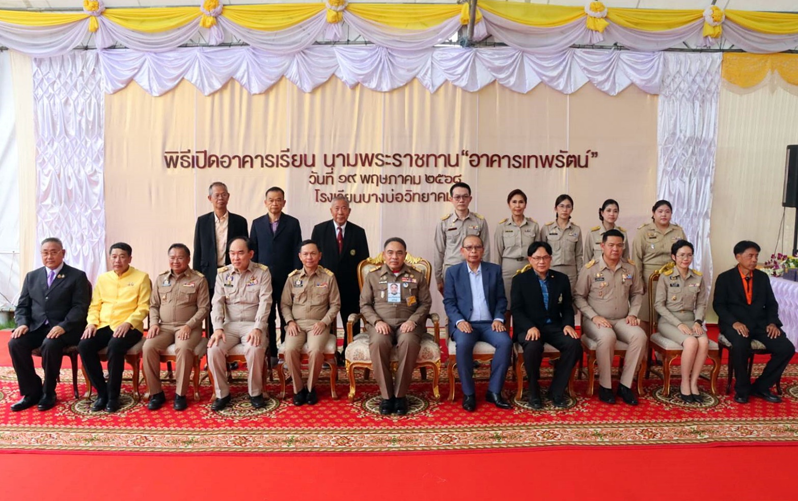 พลเอก กัมปนาท รุดดิษฐ์ องคมนตรี เป็นประธานในพิธีเปิดอาคารเรียน นามพระราชทาน “อาคารเทพรัตน์”โรงเรียนบางบ่อวิทยาคม