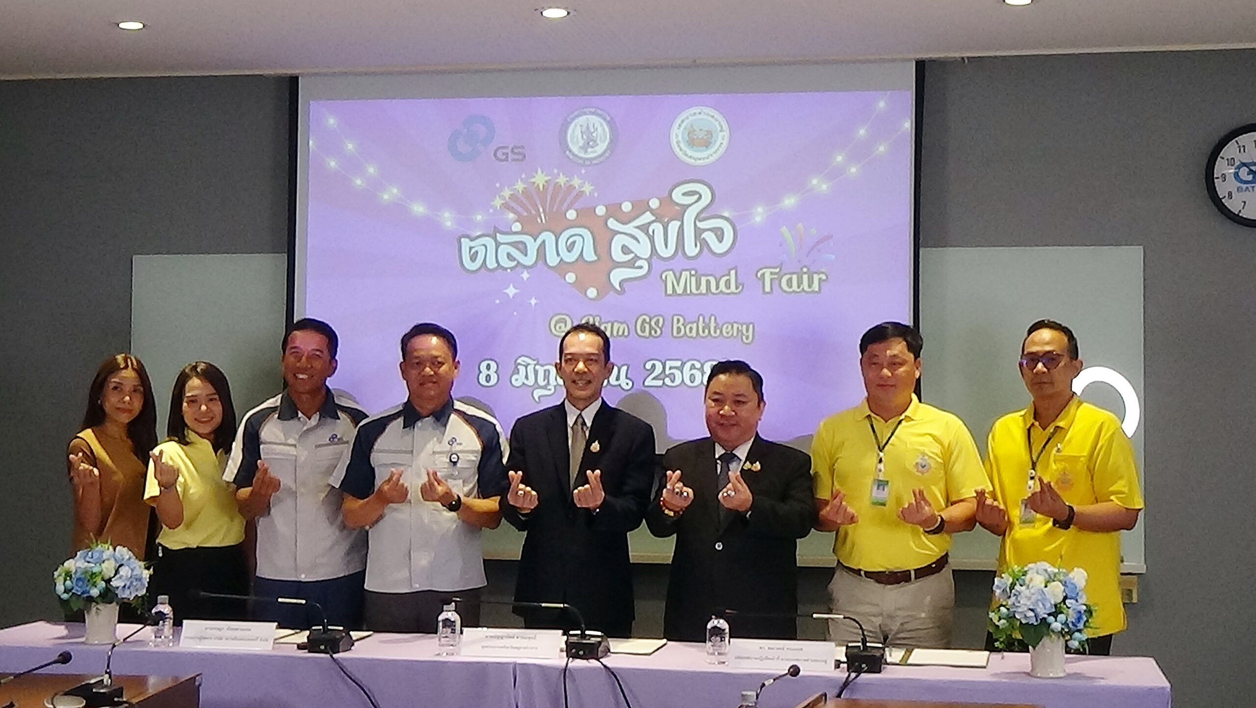 อุตสาหกรรมจังหวัดสมุทรปราการ บริษัท สยามยีเอสแบตเตอรี่ จำกัด และเทศบาลตำบลบางปู แถลงข่าวเตรียมจัดงานมหกรรมตลาดสุขใจ Mindfair at Siam GS Batte เชิญ ชม ช๊อม เที่ยว ร้านจากชุมชน