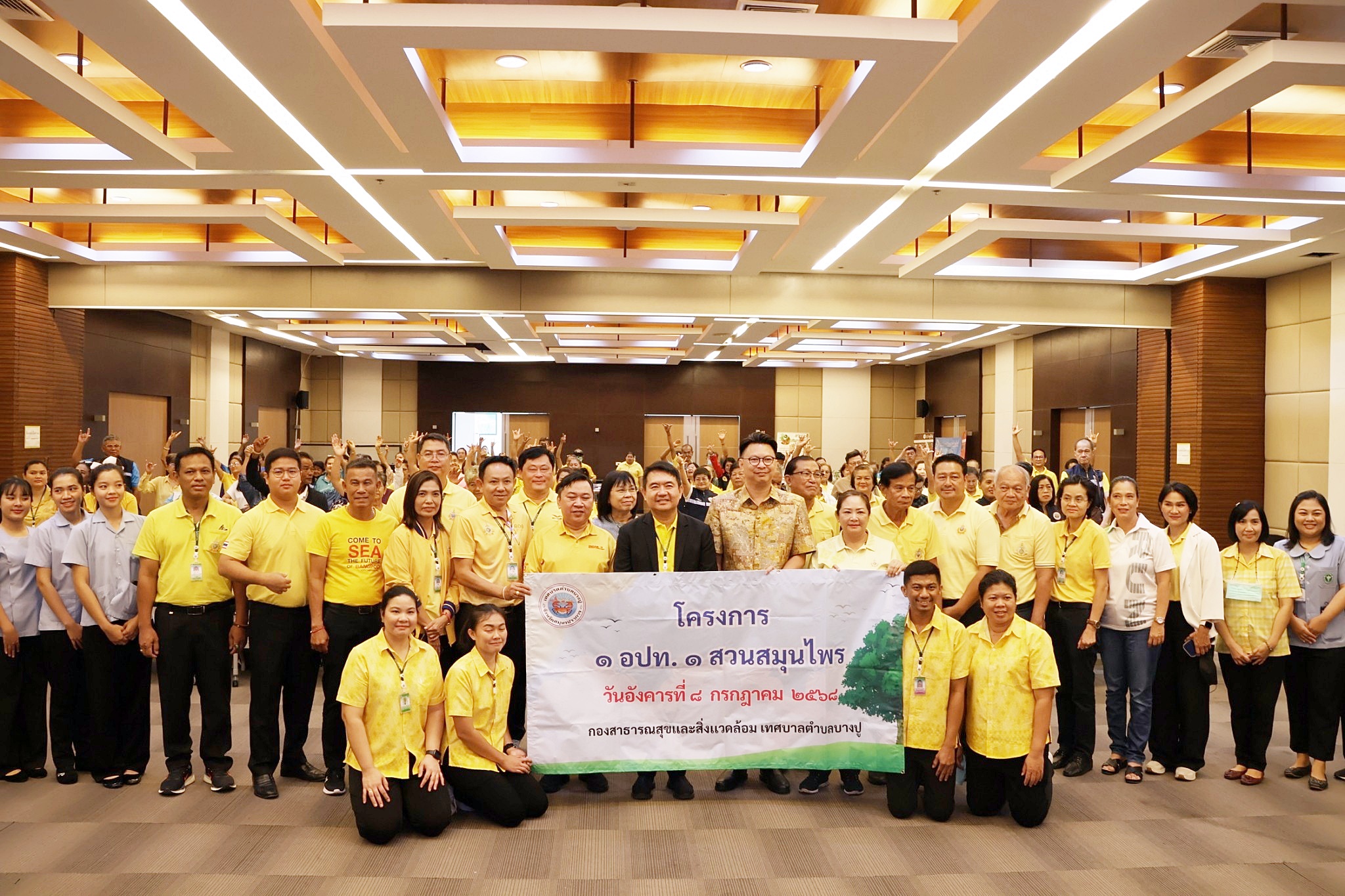 เทศบาลตำบลบางปู เปิดการอบรมการใช้สมุนไพรไทย และกิจกรรมสาธิตการทำยาดมสมุนไพร ภายใต้โครงการ 1 อปท. 1 สวนสมุนไพร