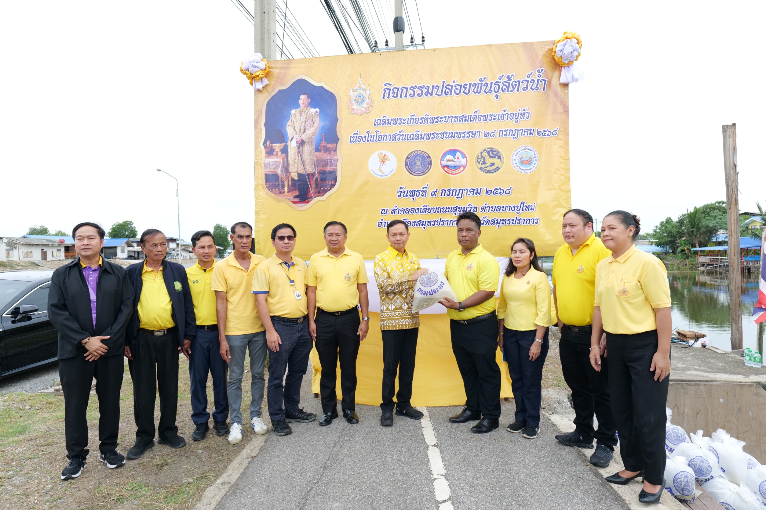 ผู้ว่าราชการจังหวัดสมุทรปราการ เป็นประธานในกิจกรรมปล่อยพันธุ์สัตว์น้ำ เฉลิมพระเกียรติพระบาทสมเด็จพระเจ้าอยู่หัว