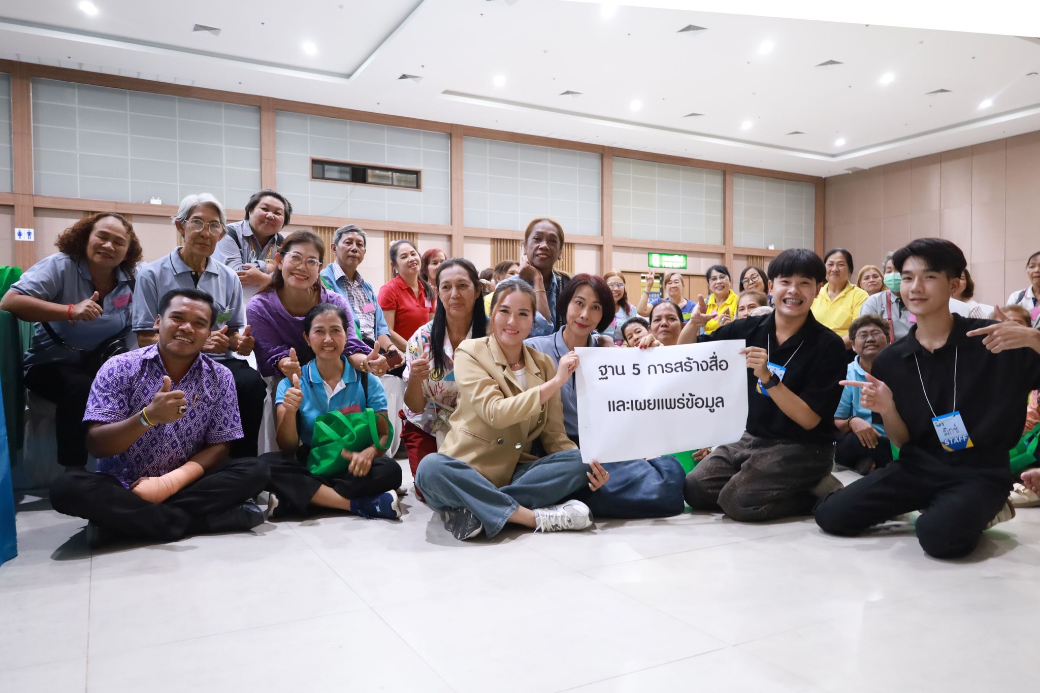 โครงการ “อบจ. บ้าน วัด โรงเรียน ร่วมประสานต้านภัยยาเสพติด” ป้องกันอันตรายจากภัยยาเสพติด