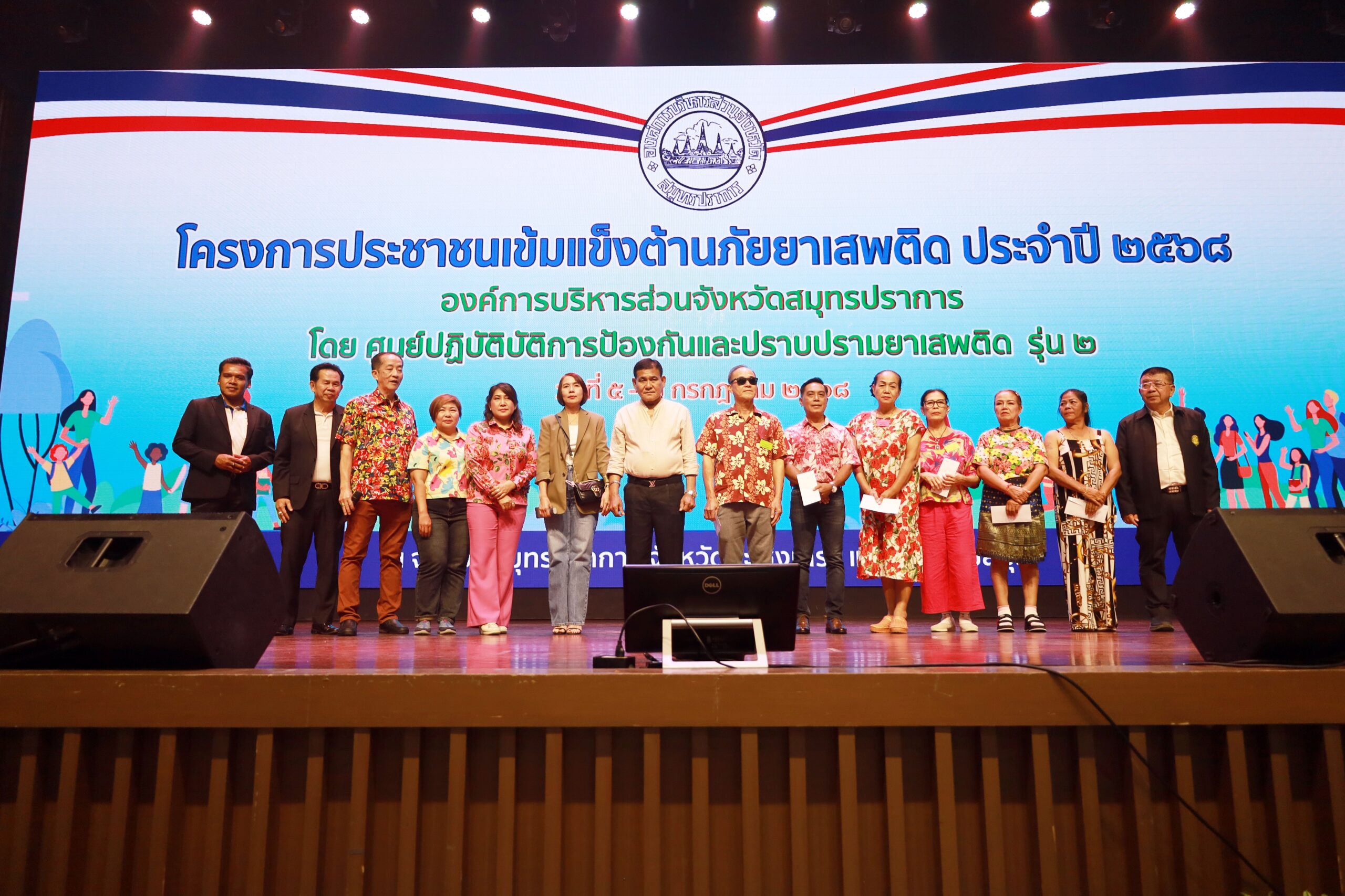 โครงการของ อบจ.สมุทรปราการ 2568 “พัฒนาคน พัฒนาสังคม สู่สมุทรปราการที่ยั่งยืน”
