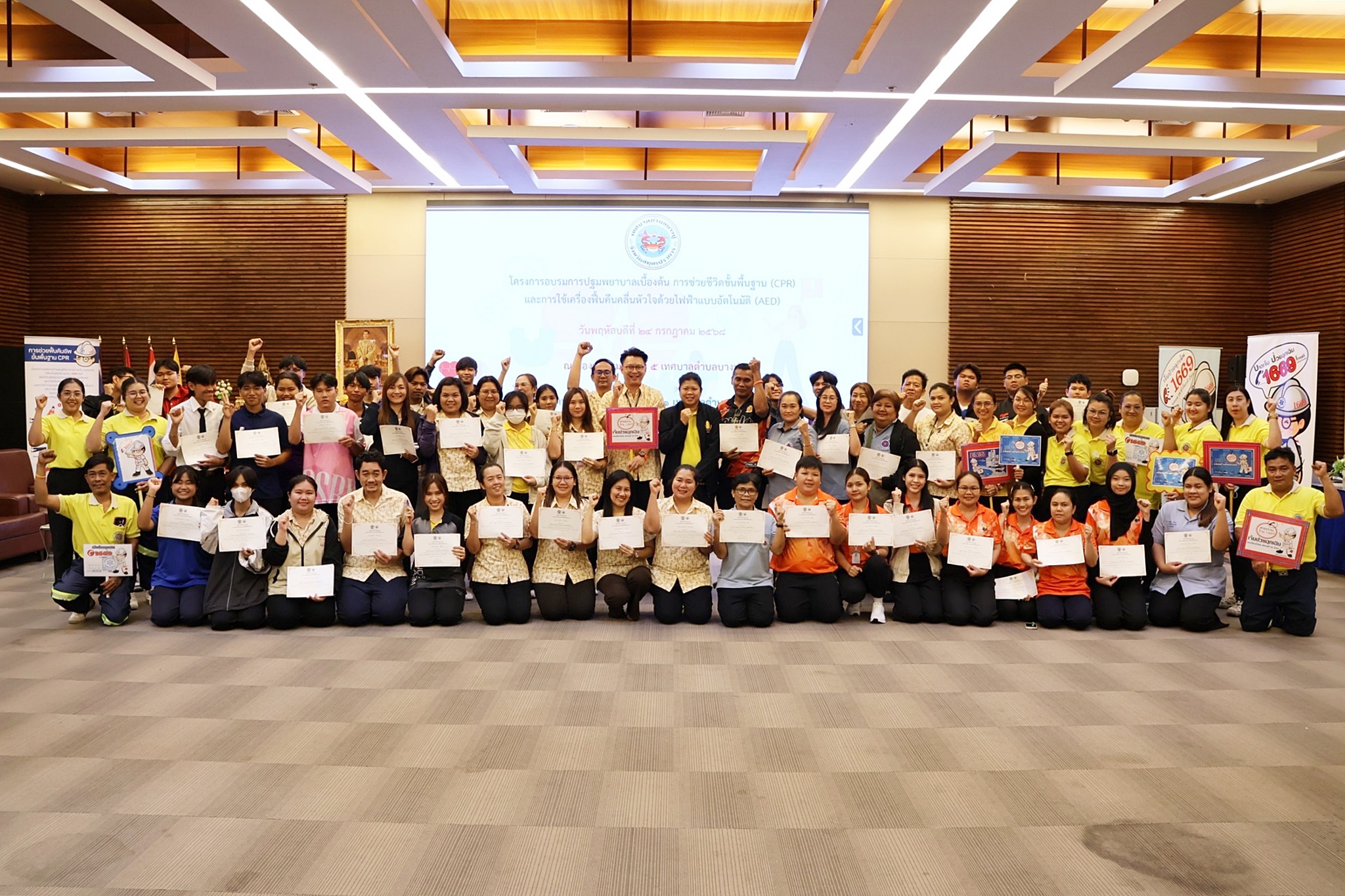 เทศบาลตำบลบางปู จัดโครงการอบรมการปฐมพยาบาลเบื้องต้น การช่วยชีวิตขั้นพื้นฐาน (CPR) และการใช้เครื่องฟื้นคืนคลื่นหัวใจด้วยไฟฟ้าแบบอัตโนมัติ (AED)