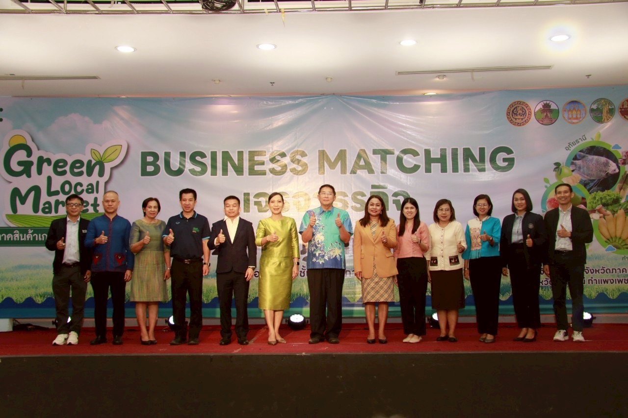 สำนักงานพาณิชย์จังหวัดอุทัยธานีจัดกิจกรรมการเจรจาจับคู่ธุรกิจการค้า (Business Matching) “Green Local Market ตลาดสินค้าเกษตรดี วิถีชุมชน”