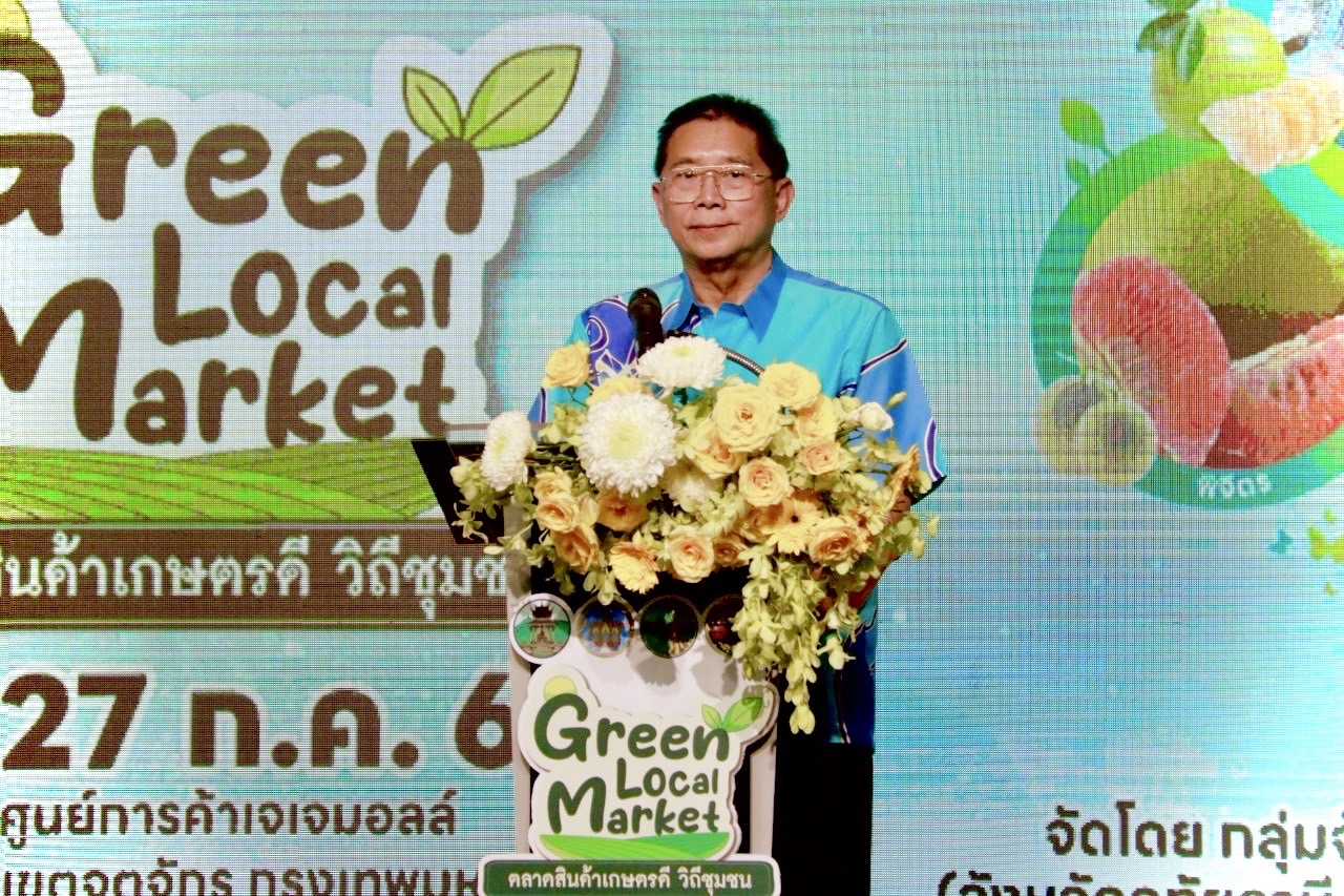ชวน ชิม ช๊อป ในงาน “Green Local Market ตลาดสินค้าเกษตรดี วิถีชุมชน” ณ ศูนย์การค้าเจเจมอลล์ กรุงเทพฯ