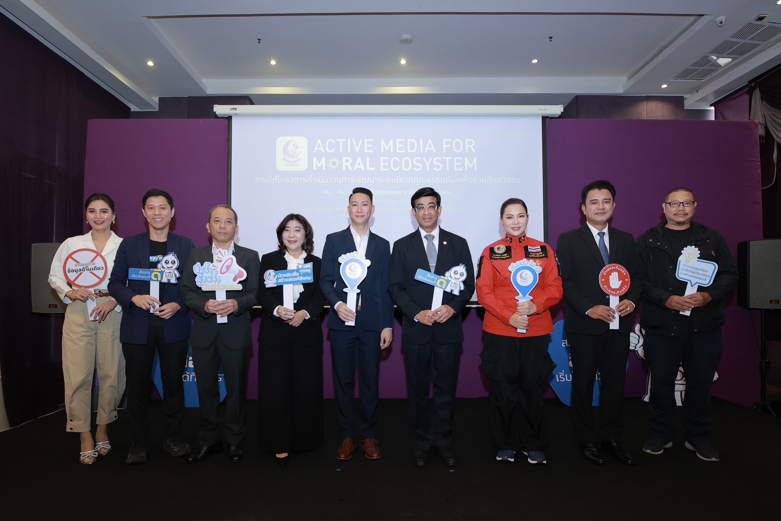ศูนย์คุณธรรมจัดกิจกรรม “Active Media for Moral Ecosystem” จุดประกายสื่อสร้างสรรค์คุณธรรมพลังบวก