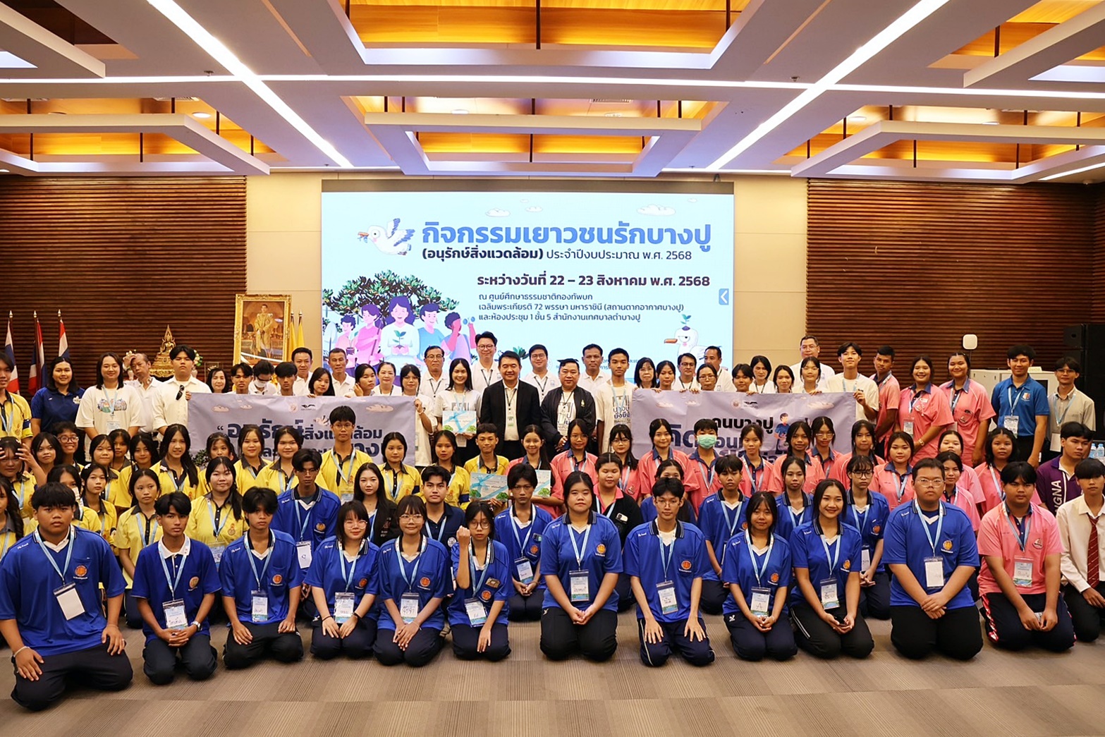 นายกเทศมนตรีตำบลบางปู เป็นประธานเปิดโครงการเยาวชนรักบางปู (อนุรักษ์สิ่งแวดล้อม) ประจำปีงบประมาณ พ.ศ. 2568