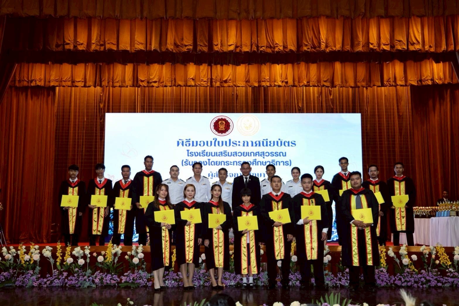 รองเลขาธิการ กช. แสดงความยินดีกับผู้สำเร็จการศึกษาจากโรงเรียนเอกชนนอกระบบ ร่วมขับเคลื่อนการศึกษาไทยสู่ความเป็นเลิศ เดินหน้าสร้างโอกาสการเรียนรู้ตลอดชีวิต