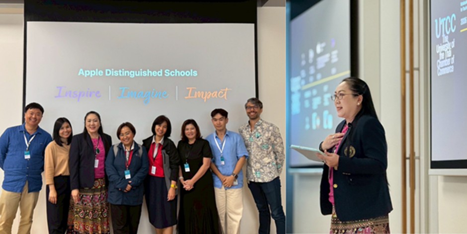 มหาวิทยาลัยหอการค้าไทยเข้าร่วม Apple Distinguished School Leadership Summit 2025